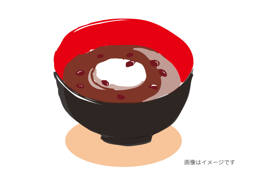 あったか〜いおしるこのイメージ